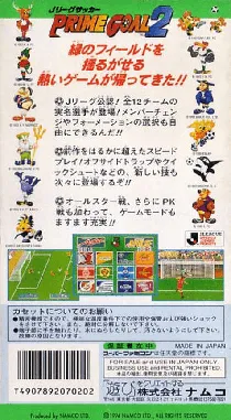 J.League Soccer Prime Goal 2 (Japan) box cover back